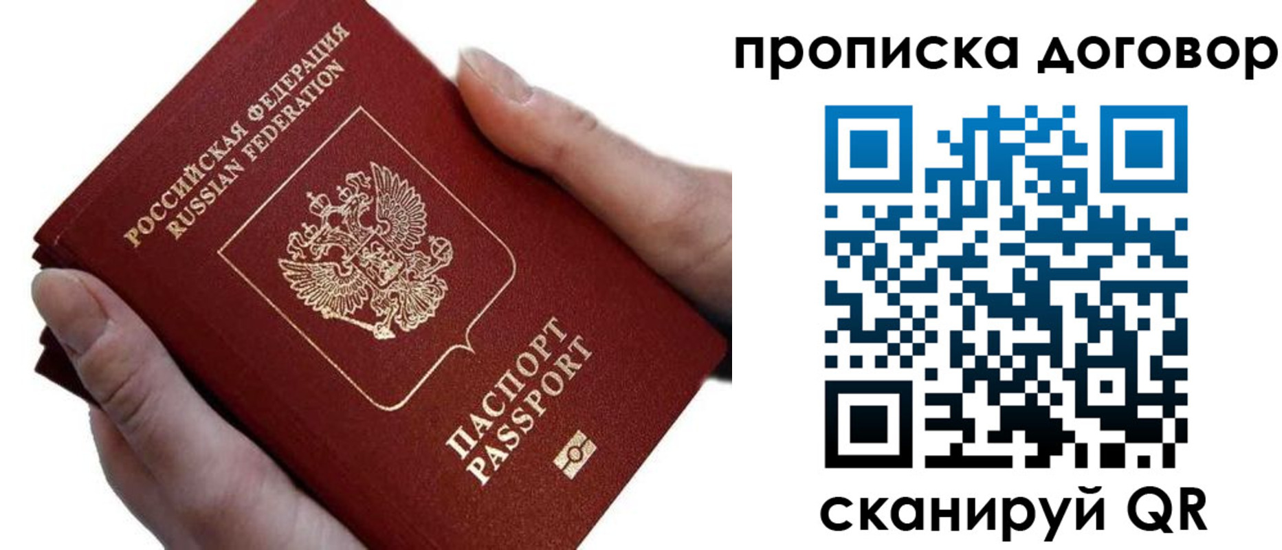 временная регистрация поиск в Озёрах
