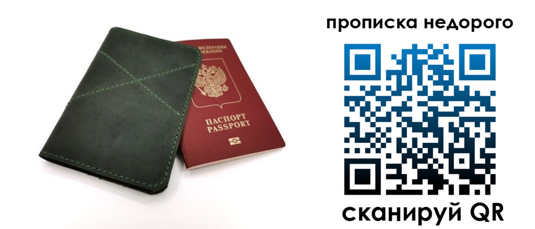 прописка для кредита в Озёрах