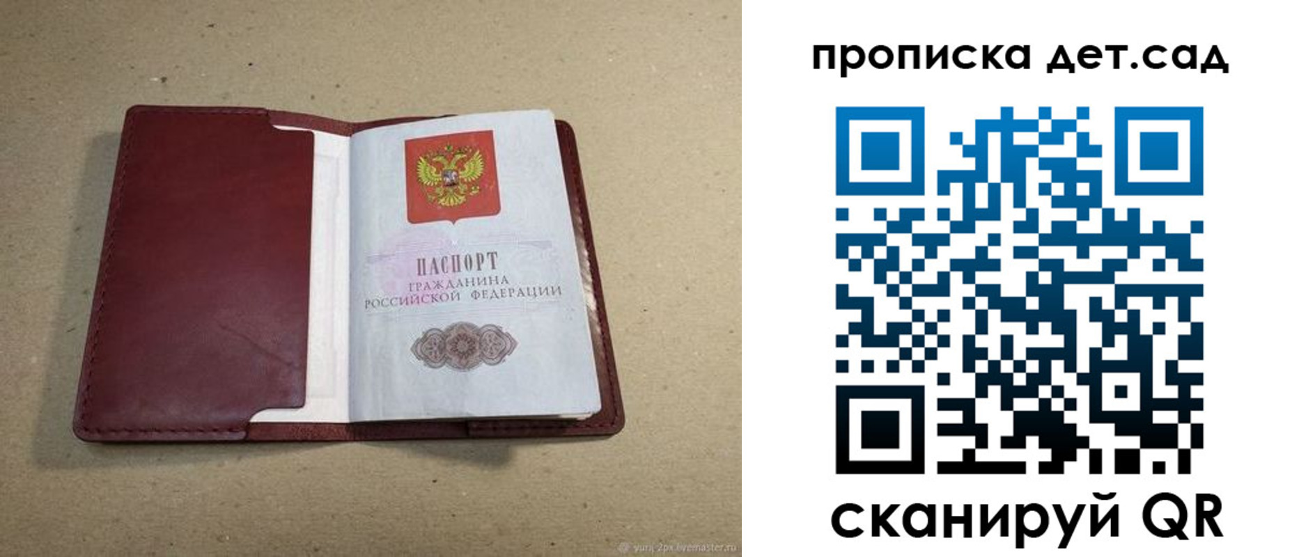 прописка 2025 в Озёрах