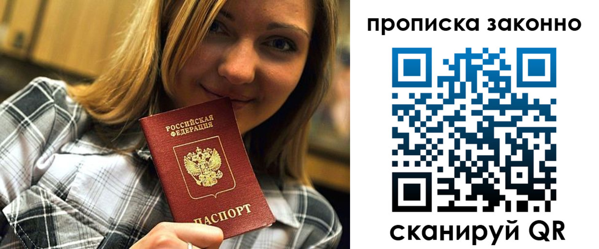 прописка для школы в Озёрах