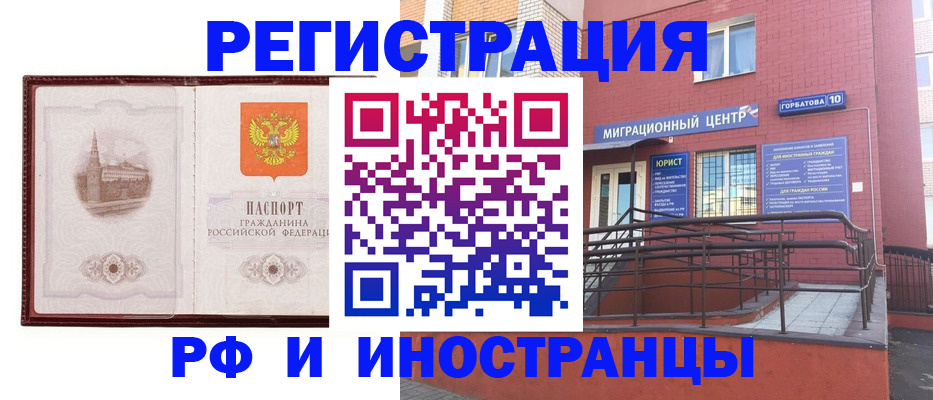 купить прописку в Озёрах
