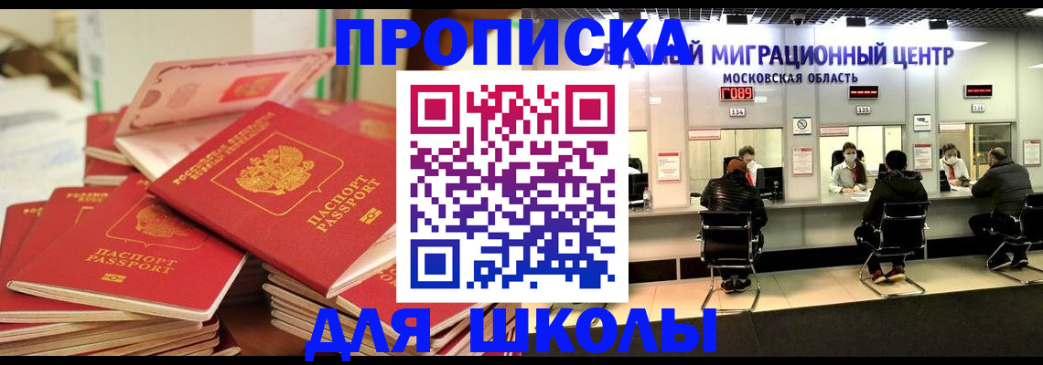 прописка штамп в Озёрах
