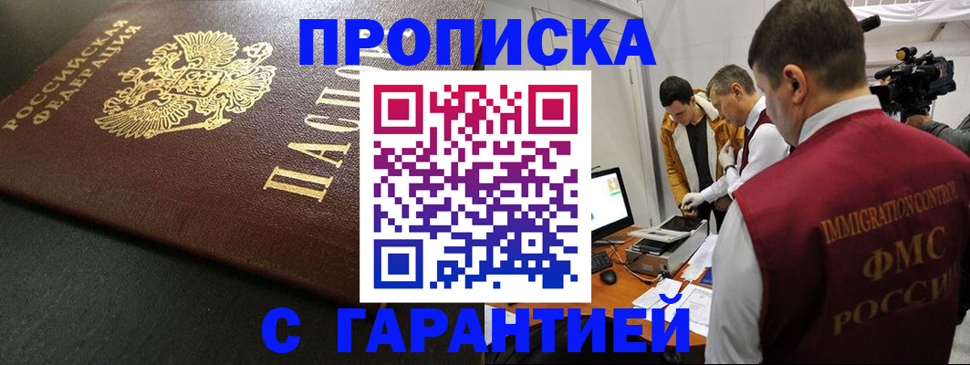 пропишу в квартире в Озёрах